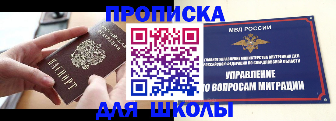 временная регистрация недорого в Красном Сулине