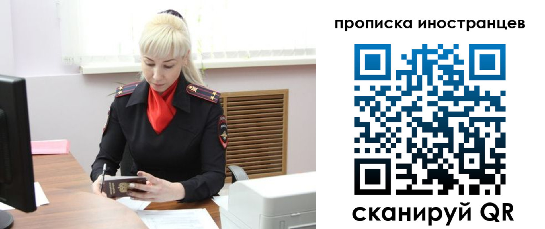 прописка штамп в Красном Сулине