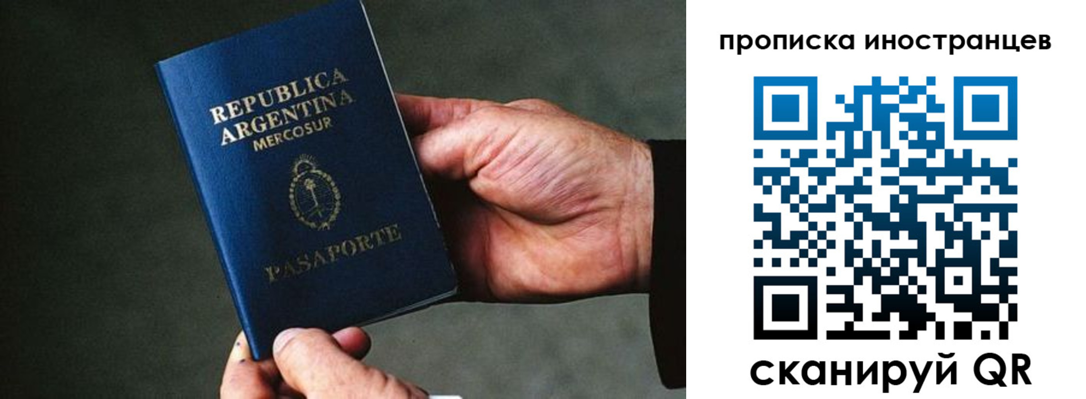где прописаться в Красном Сулине