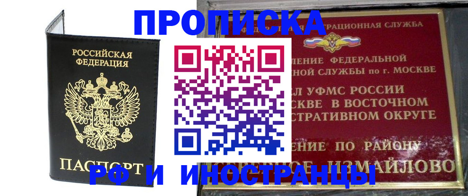 прописка ребенка в Красном Сулине