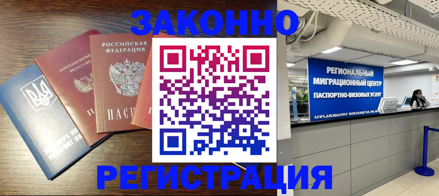 прописка для кредита в Красном Сулине