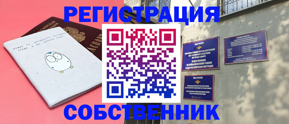 миграционный учет в Красном Сулине