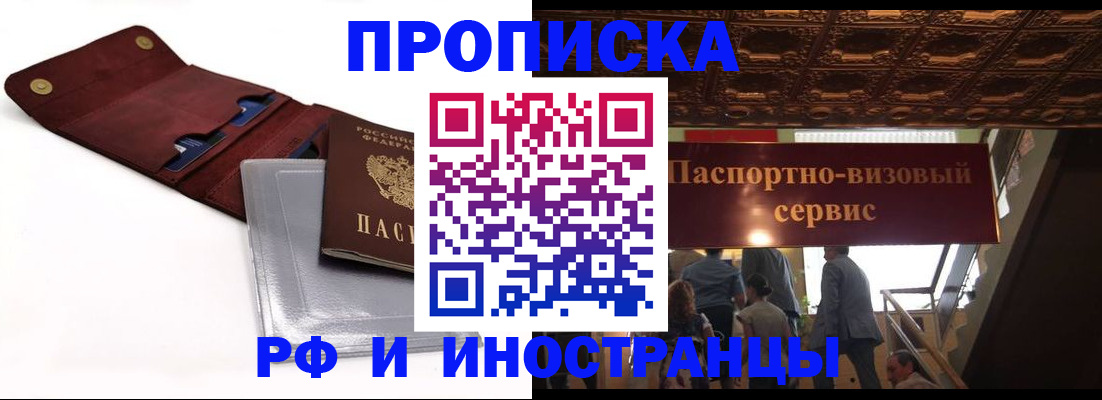 прописка для военкомата в Красном Сулине
