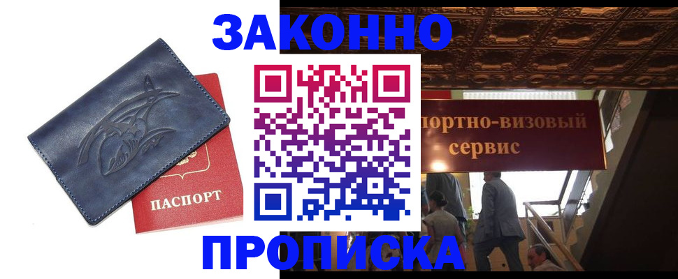 прописка поиск в Красном Сулине