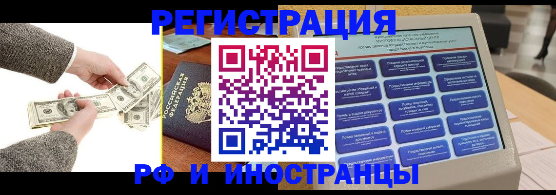 временная регистрация адрес в Красном Сулине