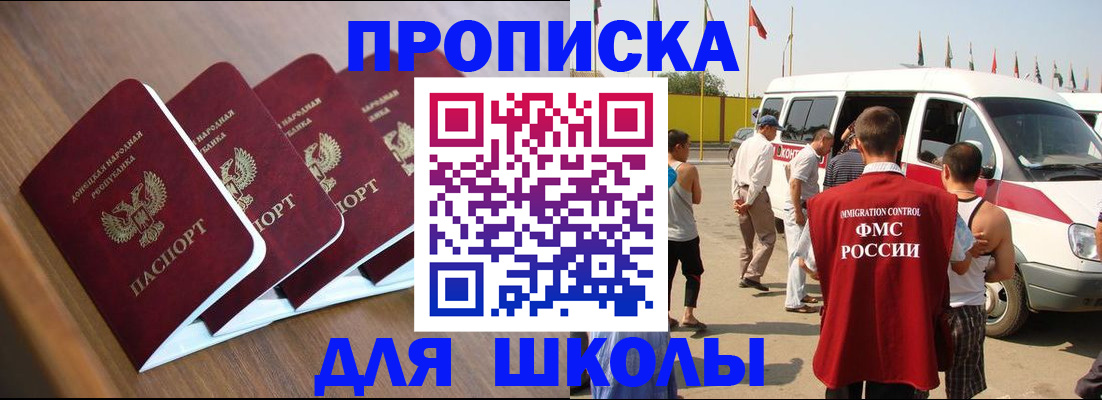 временная регистрация купить в Красном Сулине