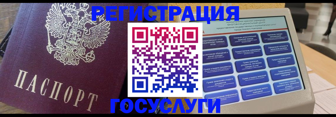 прописка законно в Красном Сулине