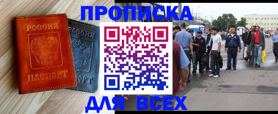 прописка паспорт в Красном Сулине